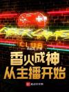 我和队长HE了[穿书]